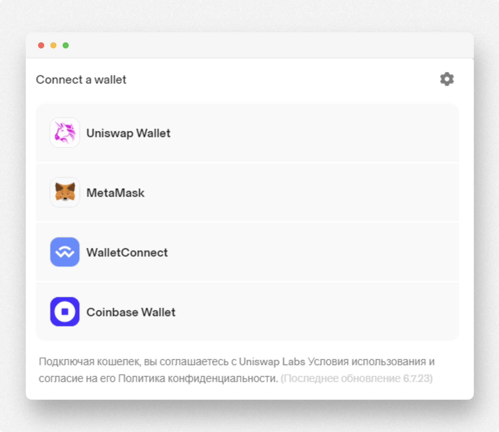 Подключение Metamask к Uniswap Подключение Metamask к Uniswap