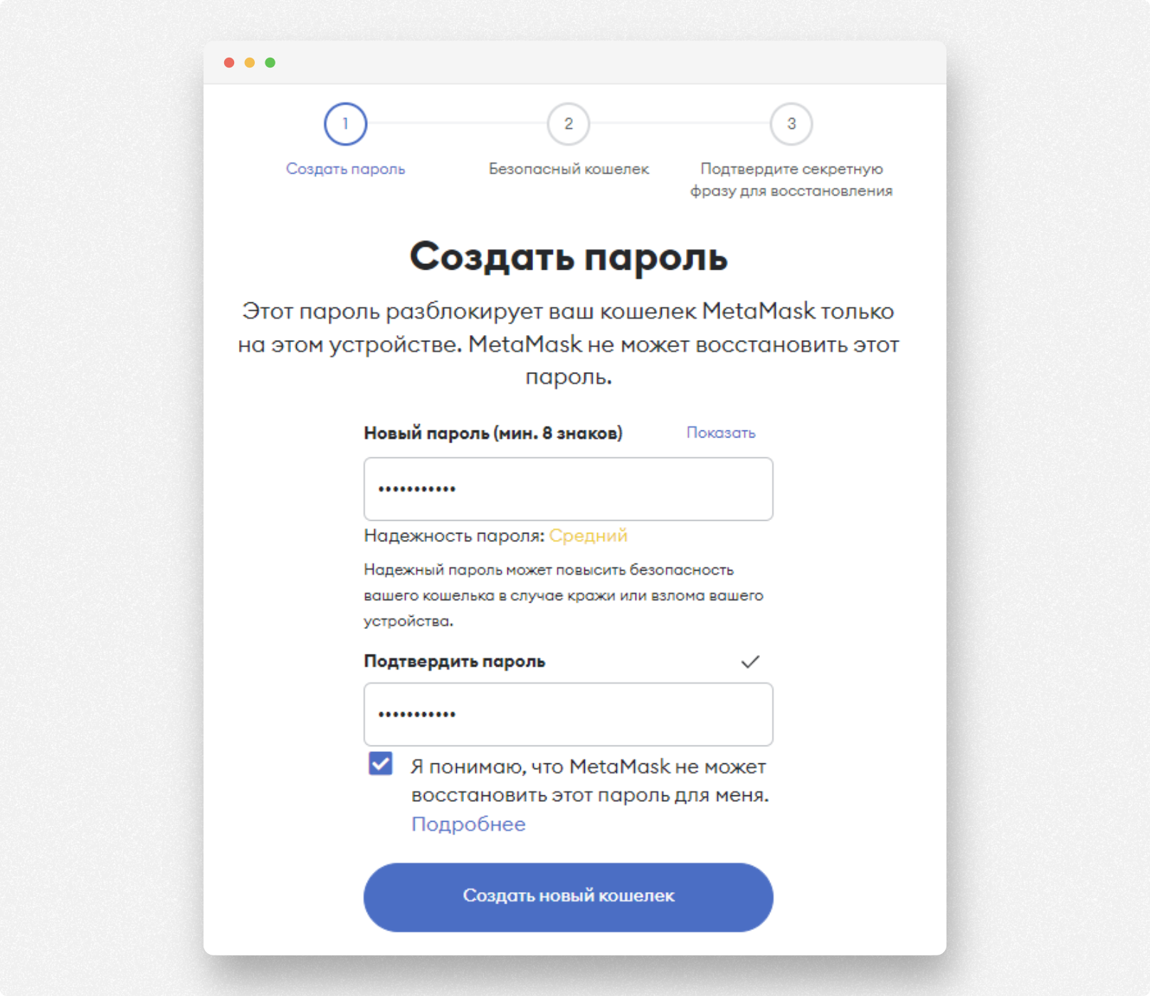 Установка расширения Metamask в браузере Chrome Установка metamask