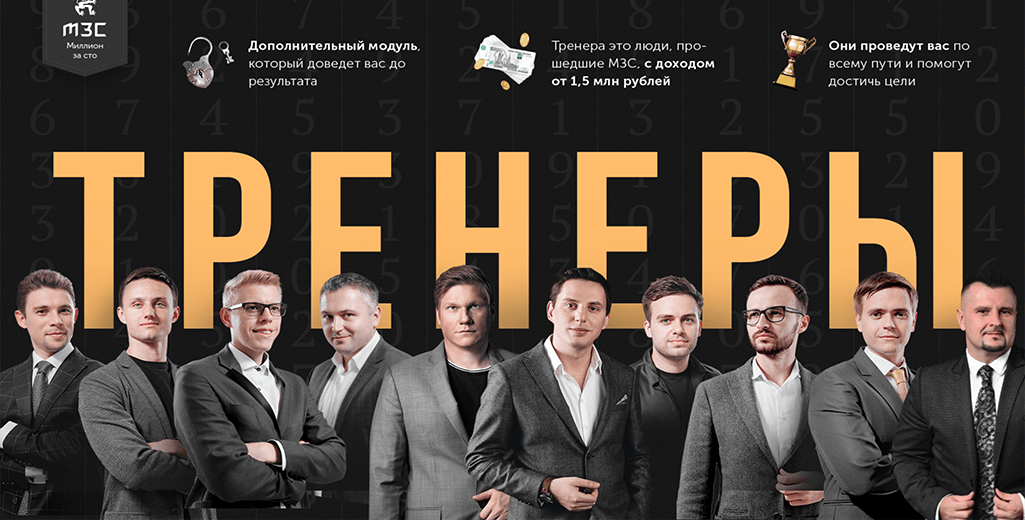 Сергей Косенко и учеба в бизнес молодости