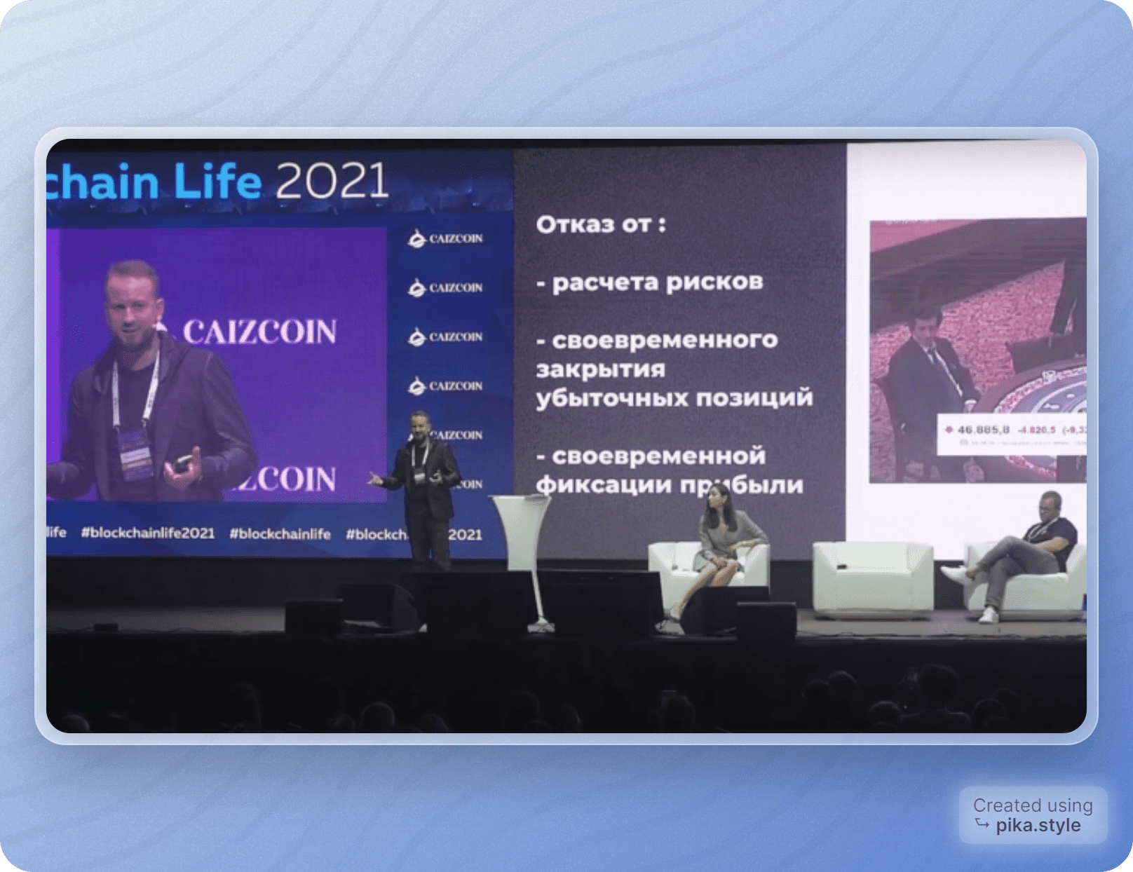 Леонид Малолетов на «Blockchain Life 2021»