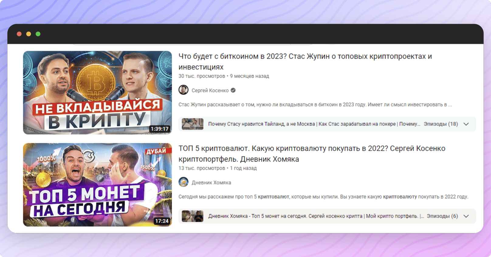 Сергей Косенко выступает в качестве эксперта в области криптовалют