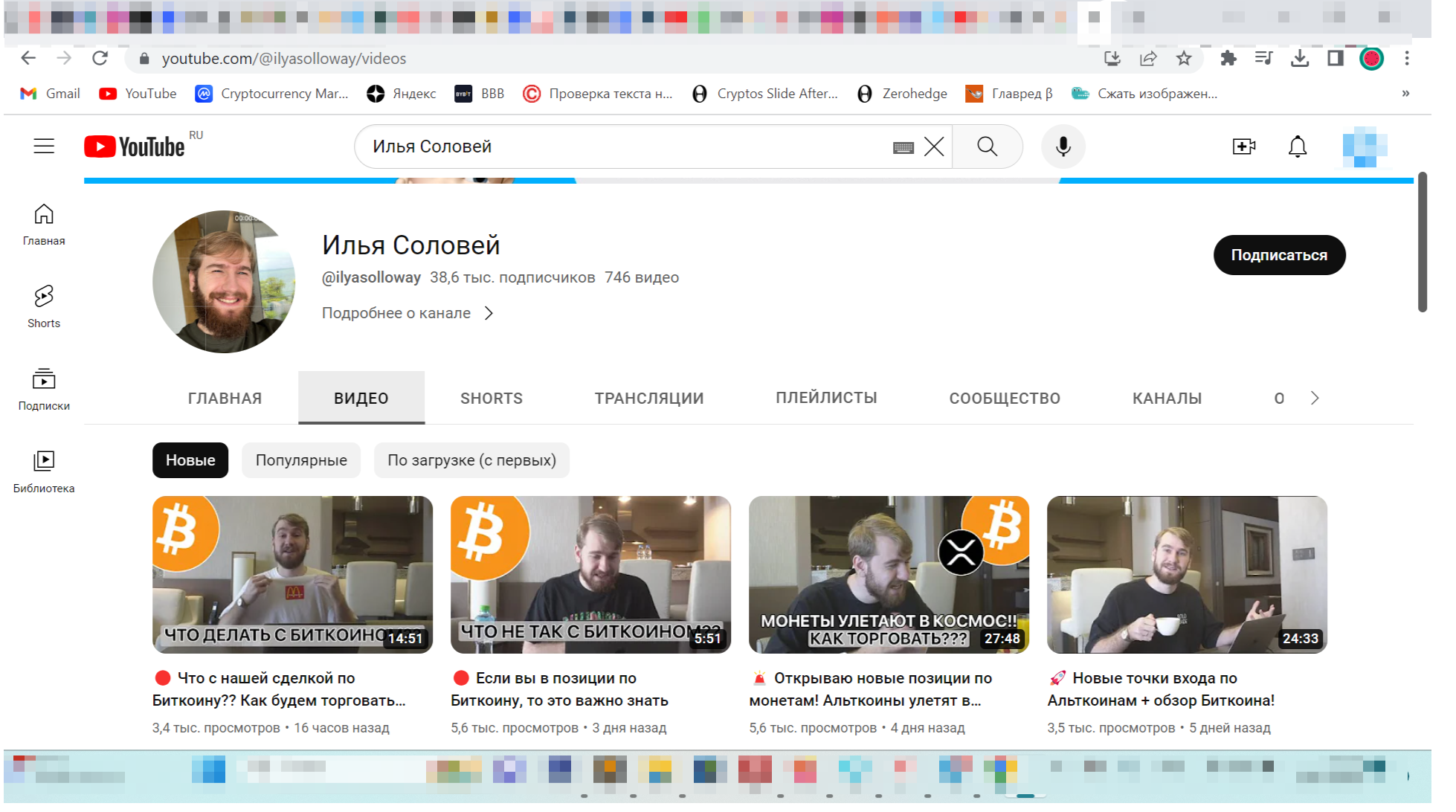 Илья Соловей - индивидуальное обучение