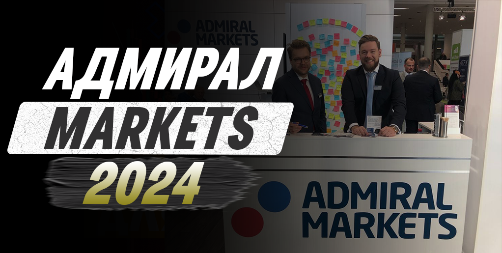 Admiral Markets -брокер