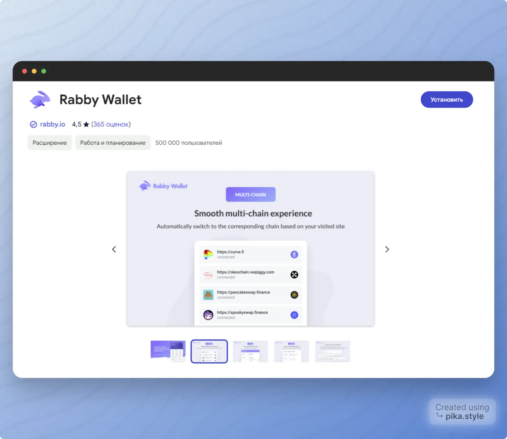 Регистрация в «Rabby Wallet»