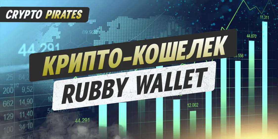 Rabby Wallet