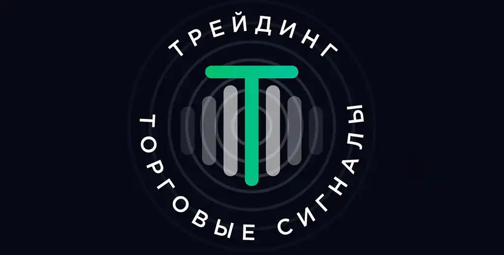 Рейтинг лучших торговых сигналов